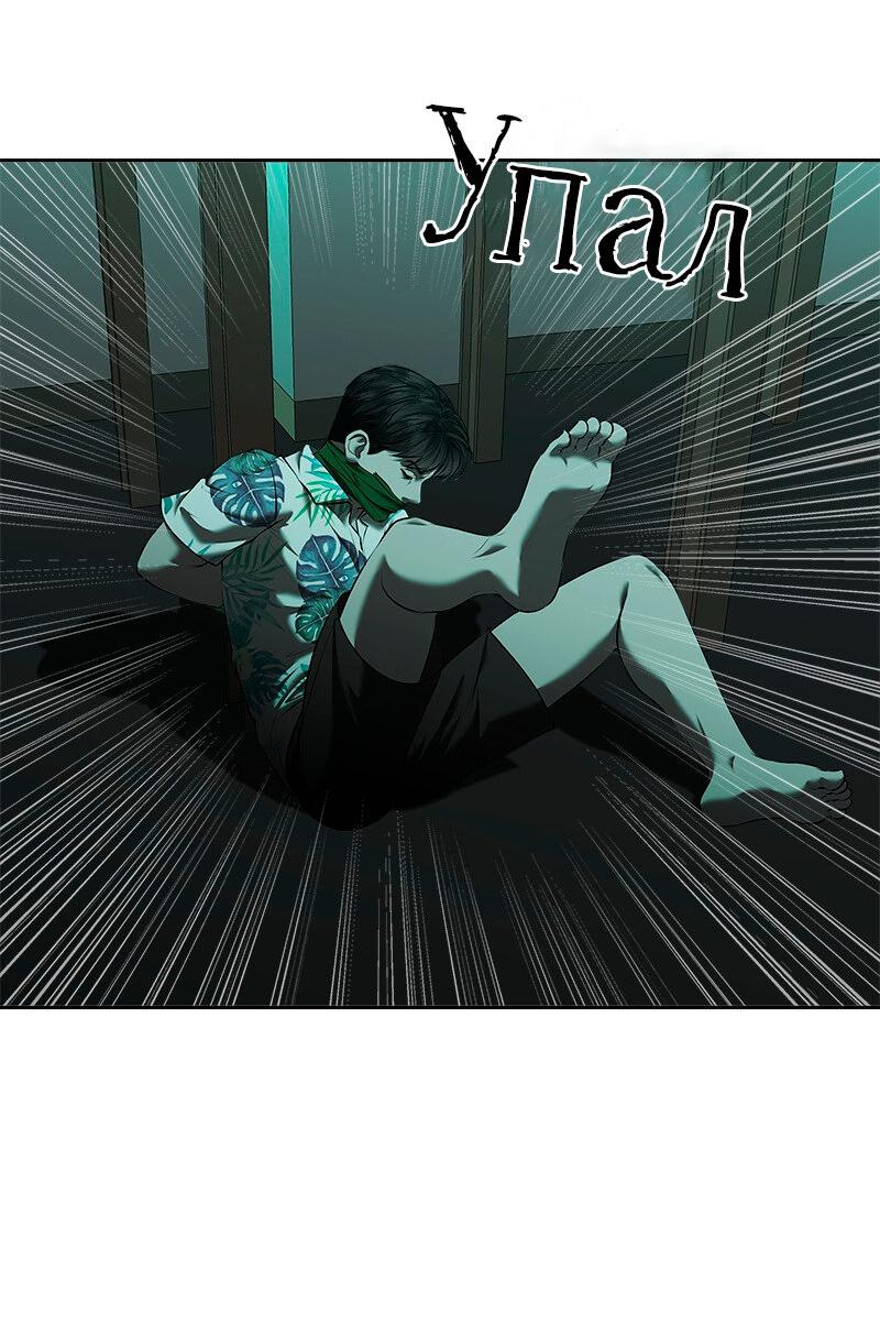 Манга Моя девушка - Глава 45 Страница 3