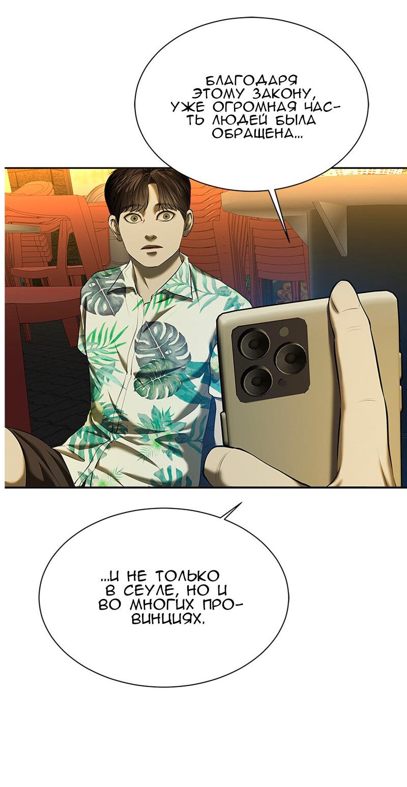 Манга Моя девушка - Глава 45 Страница 75