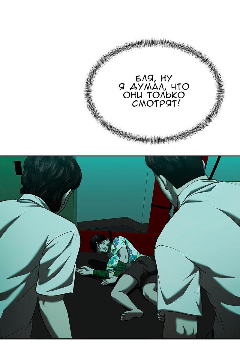 Манга Моя девушка - Глава 45 Страница 25
