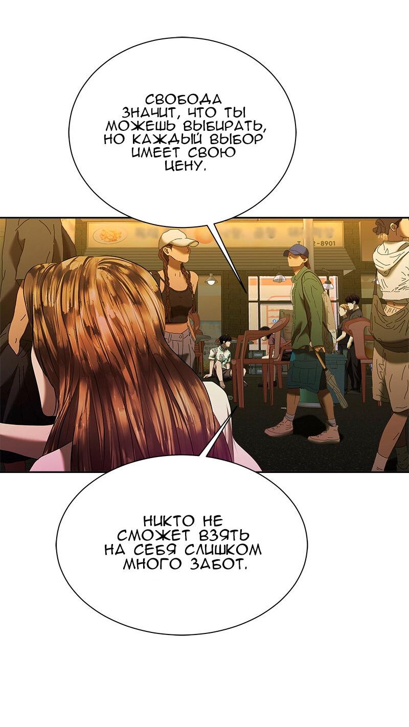 Манга Моя девушка - Глава 45 Страница 83