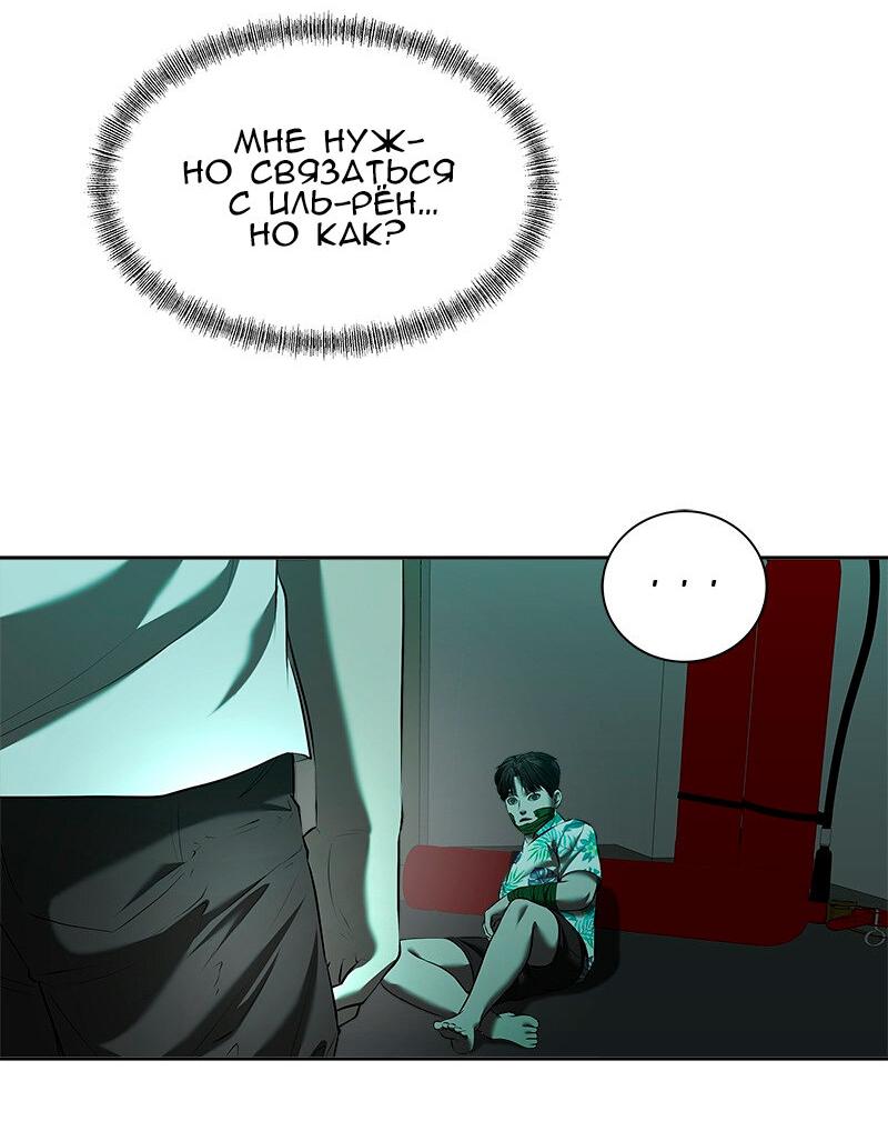 Манга Моя девушка - Глава 45 Страница 28