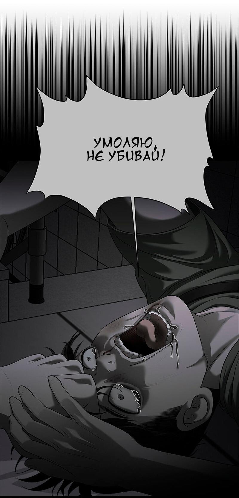 Манга Моя девушка - Глава 45 Страница 39