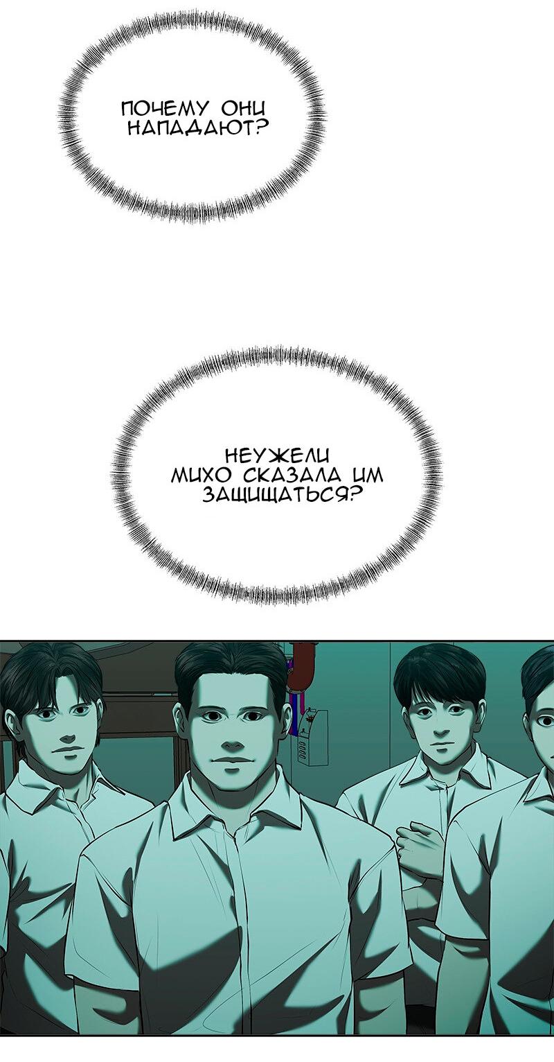 Манга Моя девушка - Глава 45 Страница 26