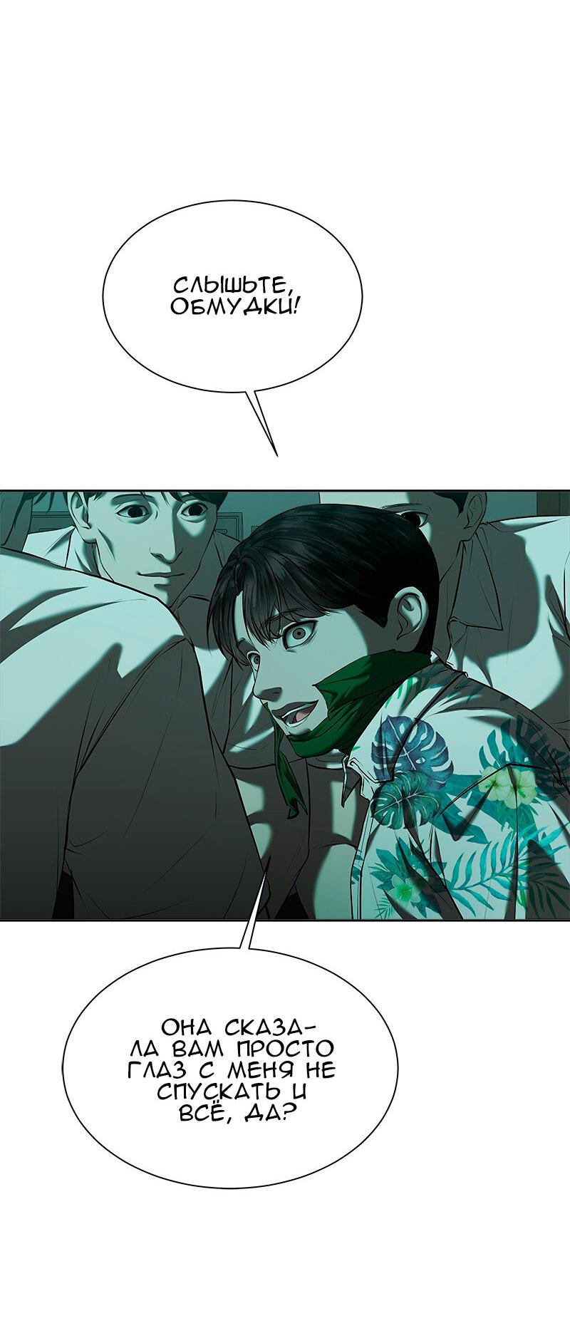 Манга Моя девушка - Глава 45 Страница 17