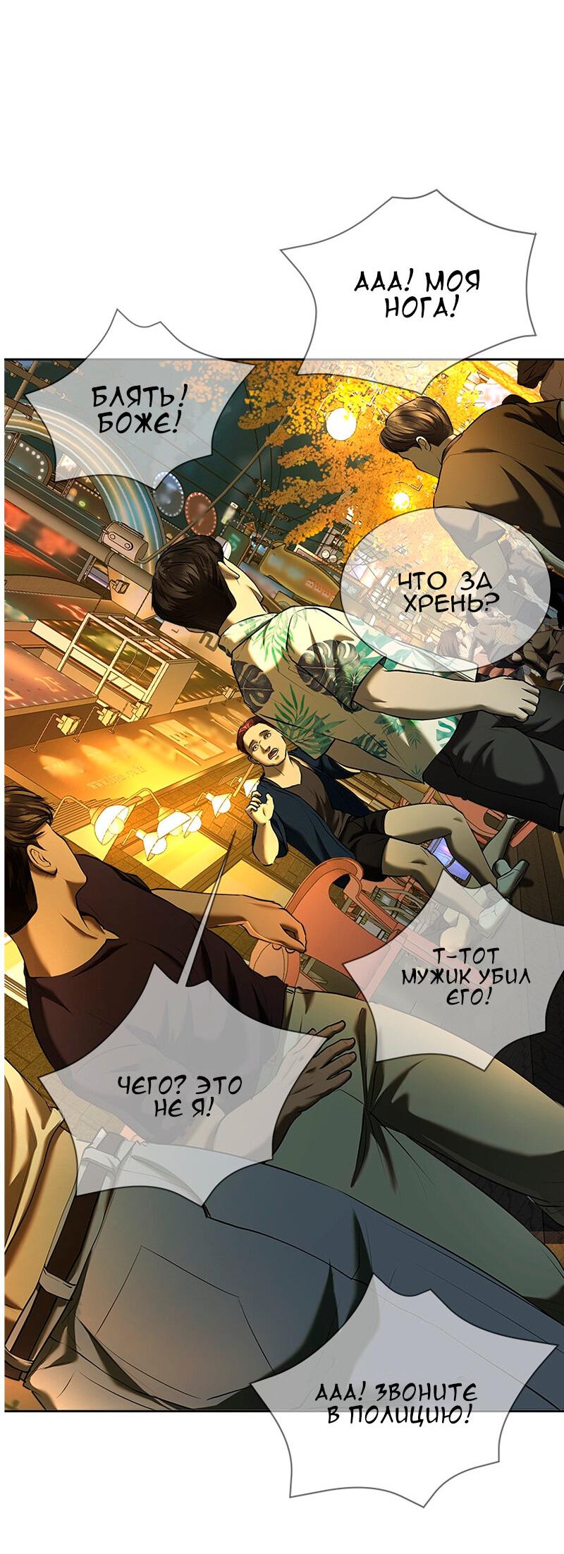 Манга Моя девушка - Глава 45 Страница 64