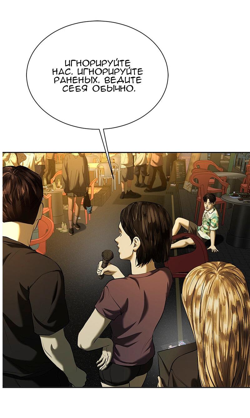 Манга Моя девушка - Глава 45 Страница 71