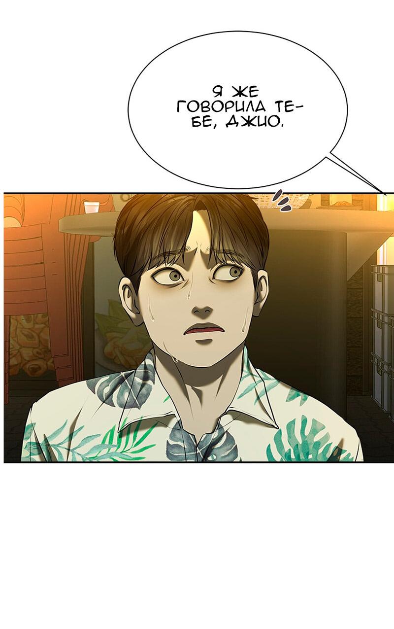 Манга Моя девушка - Глава 45 Страница 68