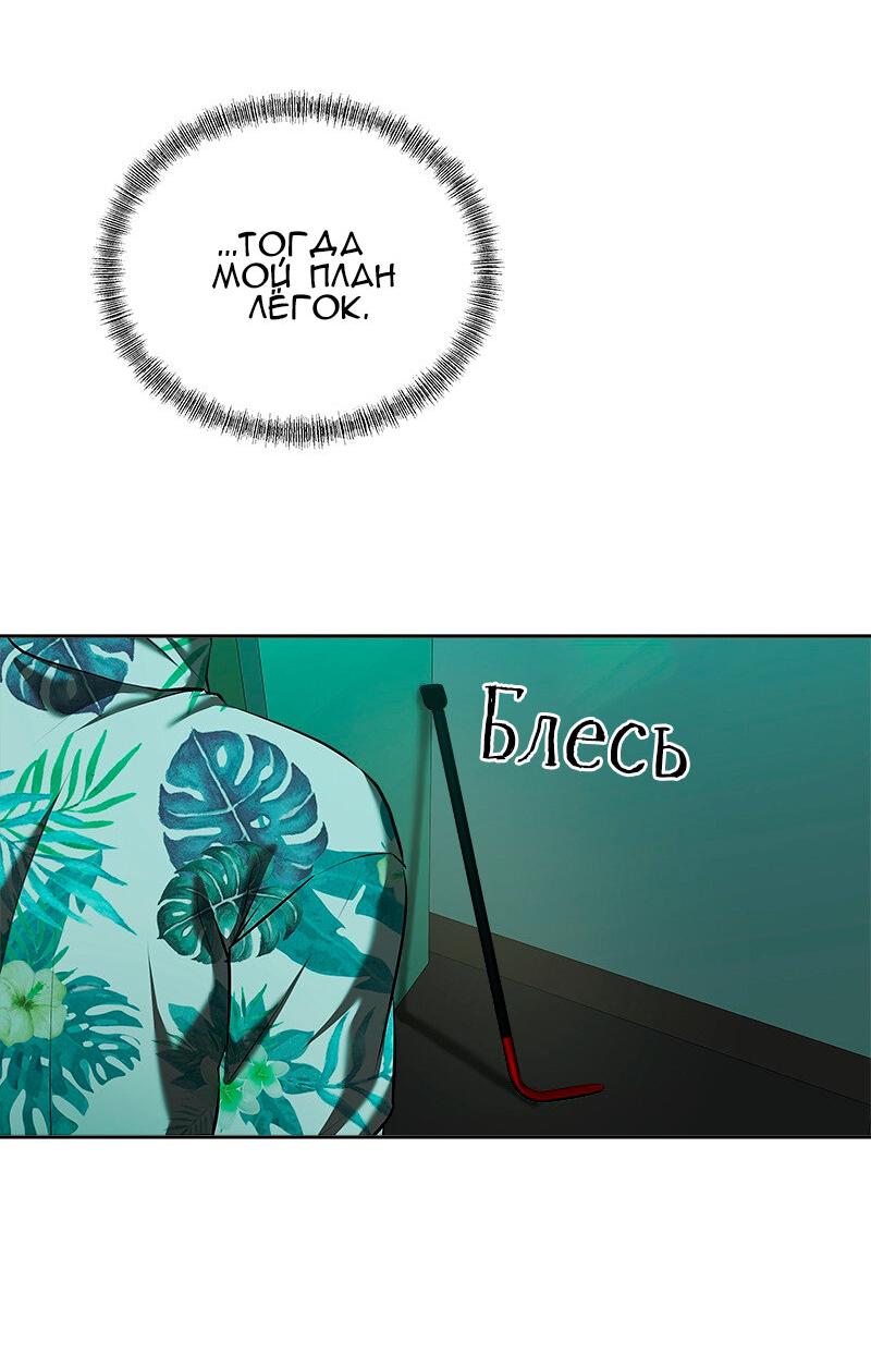 Манга Моя девушка - Глава 45 Страница 21