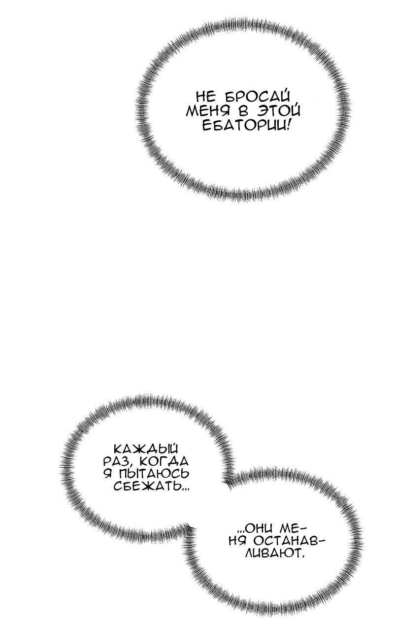 Манга Моя девушка - Глава 45 Страница 36