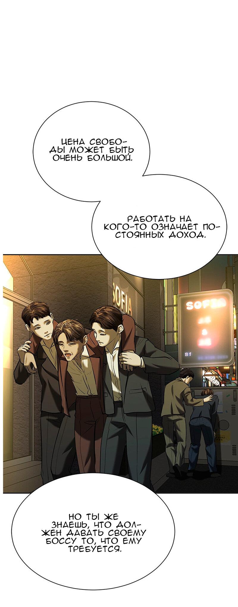 Манга Моя девушка - Глава 45 Страница 77