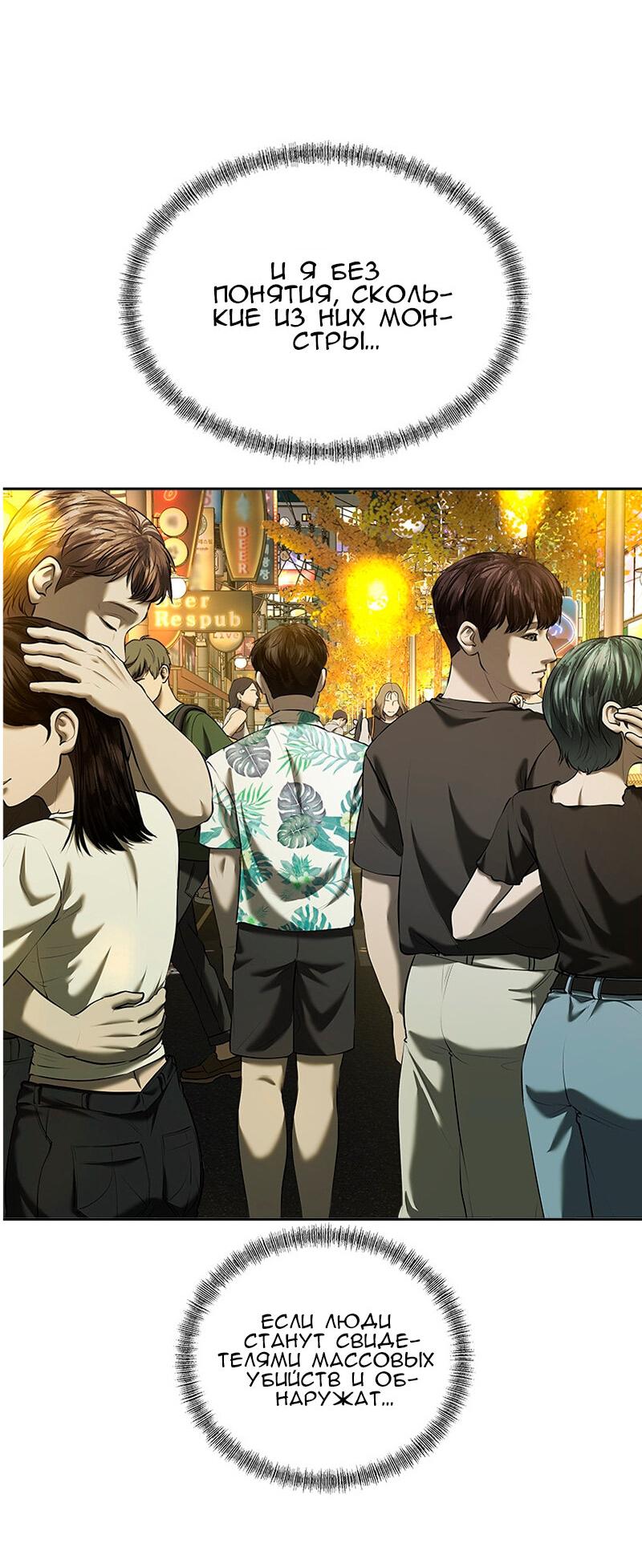 Манга Моя девушка - Глава 45 Страница 56