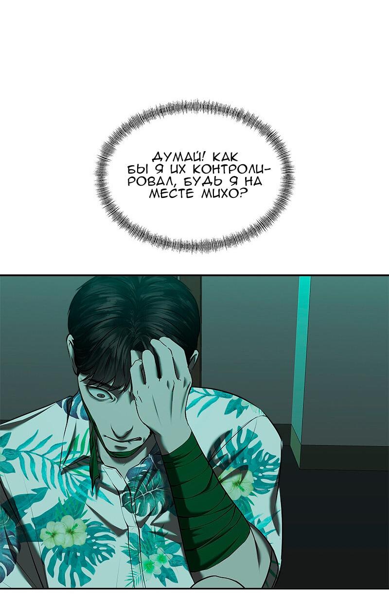 Манга Моя девушка - Глава 45 Страница 38
