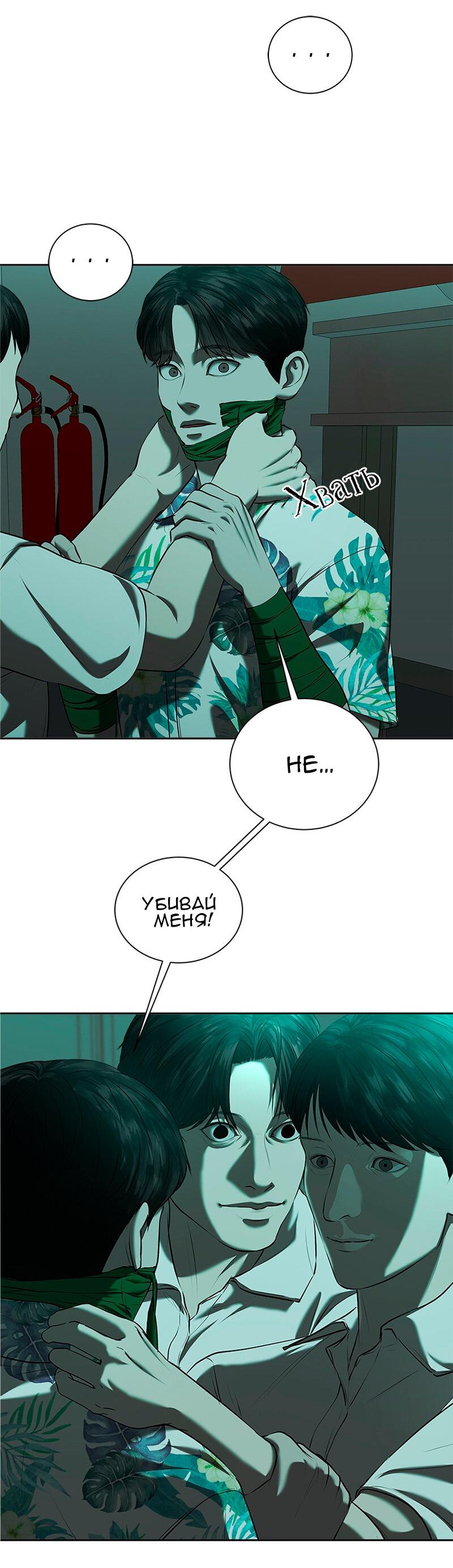 Манга Моя девушка - Глава 45 Страница 42