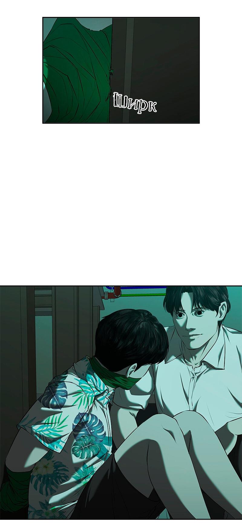 Манга Моя девушка - Глава 45 Страница 6