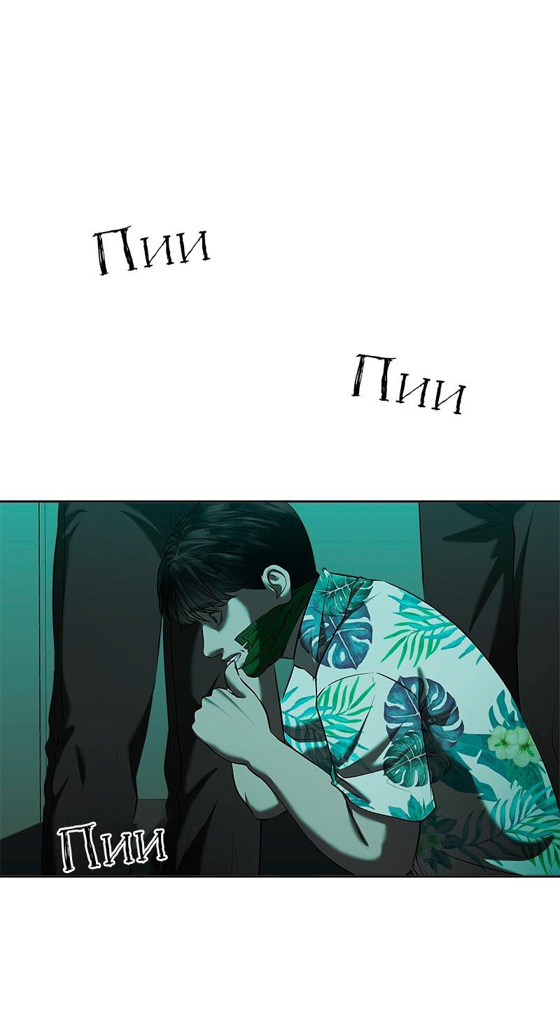 Манга Моя девушка - Глава 45 Страница 30