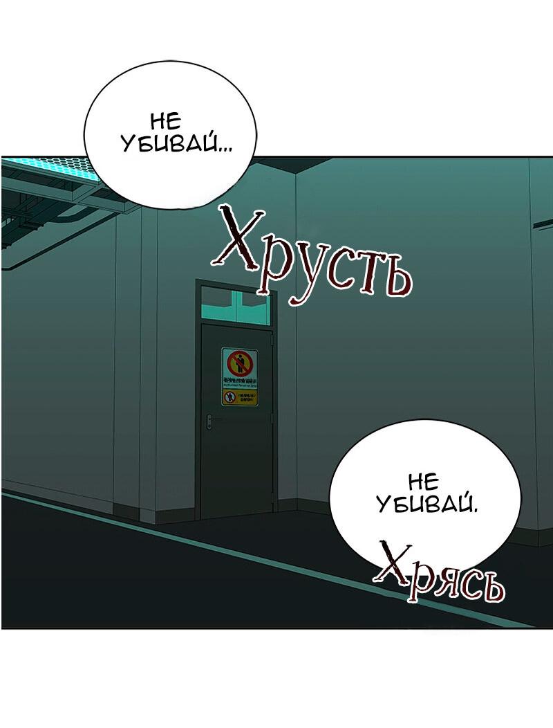 Манга Моя девушка - Глава 45 Страница 49