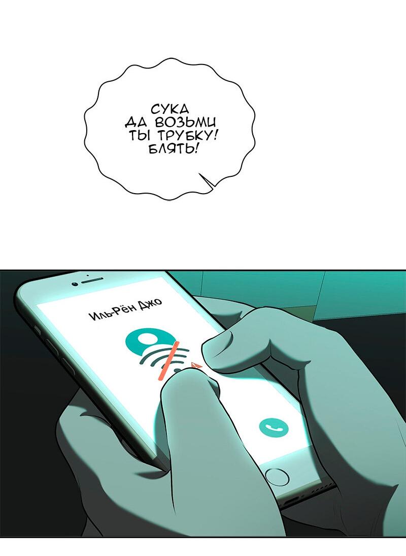 Манга Моя девушка - Глава 45 Страница 35