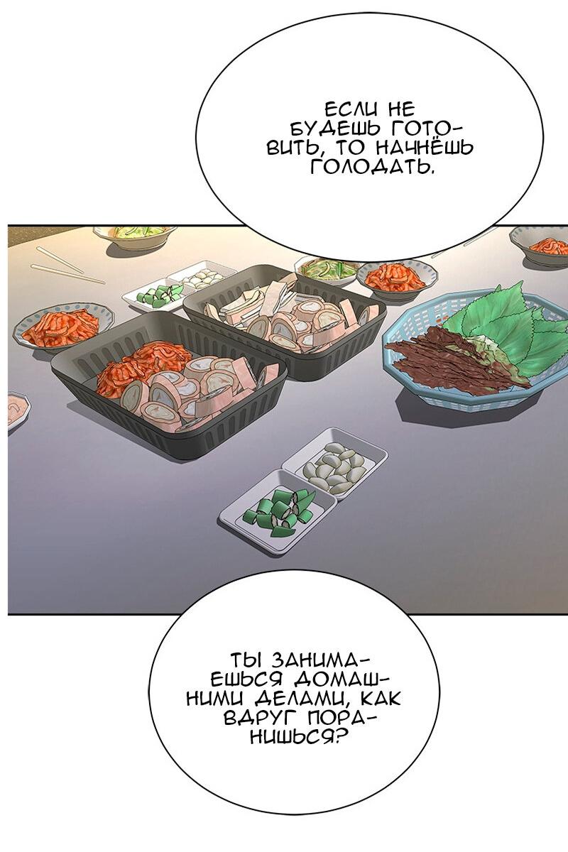 Манга Моя девушка - Глава 45 Страница 80