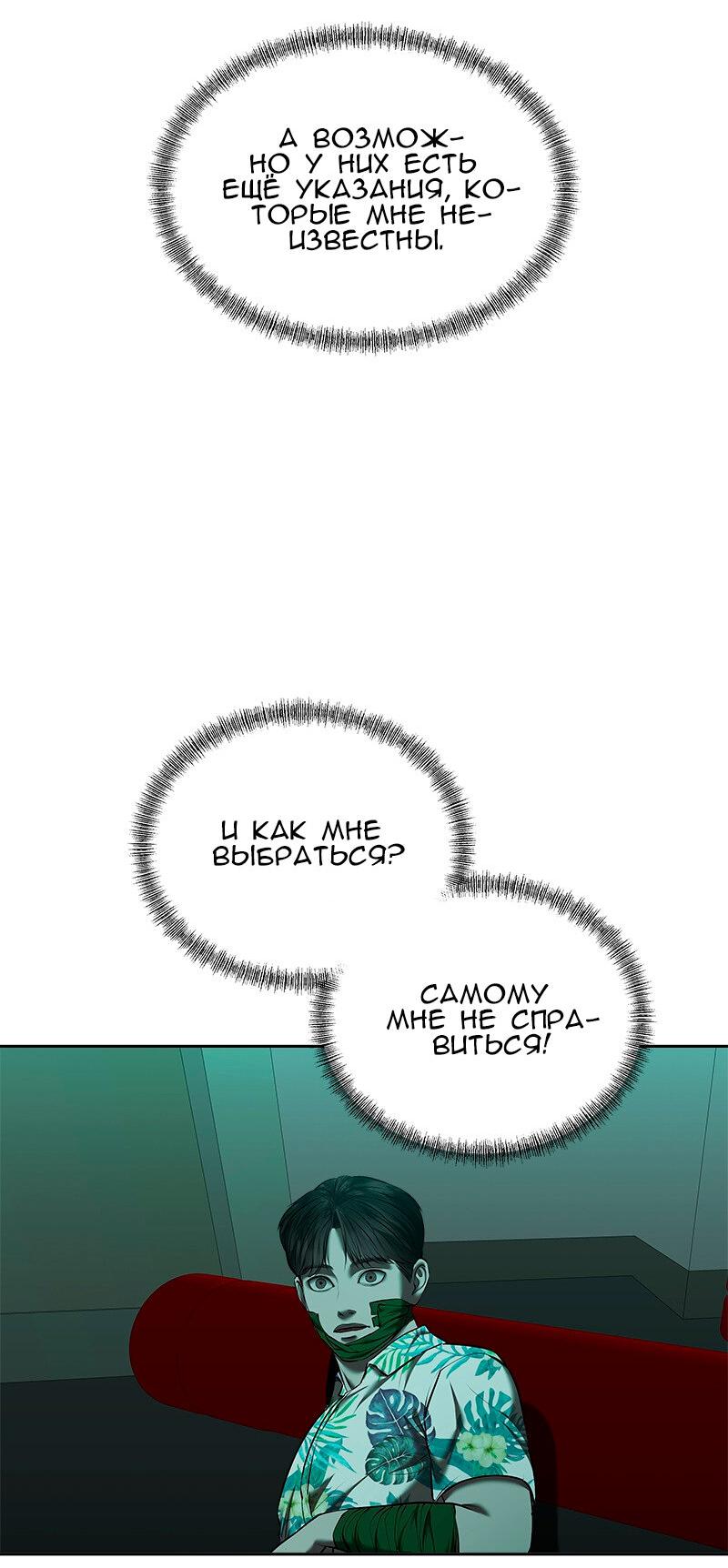 Манга Моя девушка - Глава 45 Страница 27