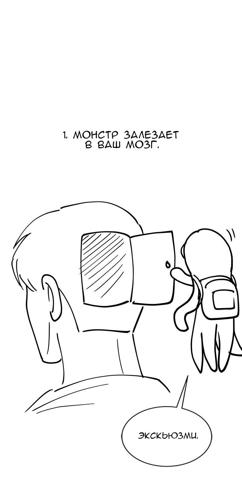 Манга Моя девушка - Глава 48 Страница 36