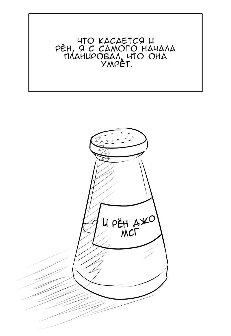 Манга Моя девушка - Глава 48 Страница 21