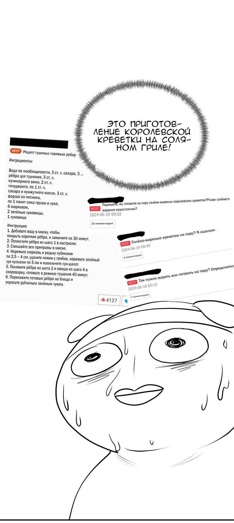 Манга Моя девушка - Глава 48 Страница 14