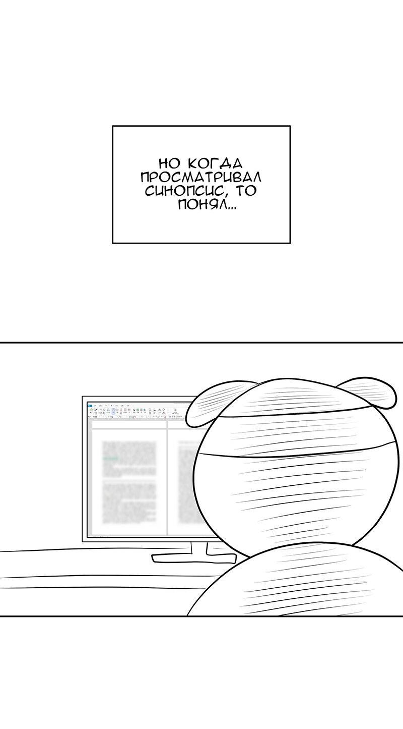 Манга Моя девушка - Глава 48 Страница 12