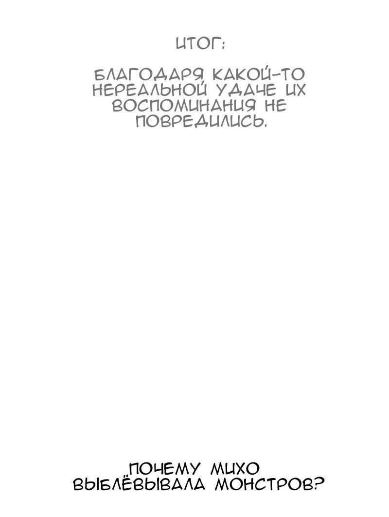 Манга Моя девушка - Глава 48 Страница 47