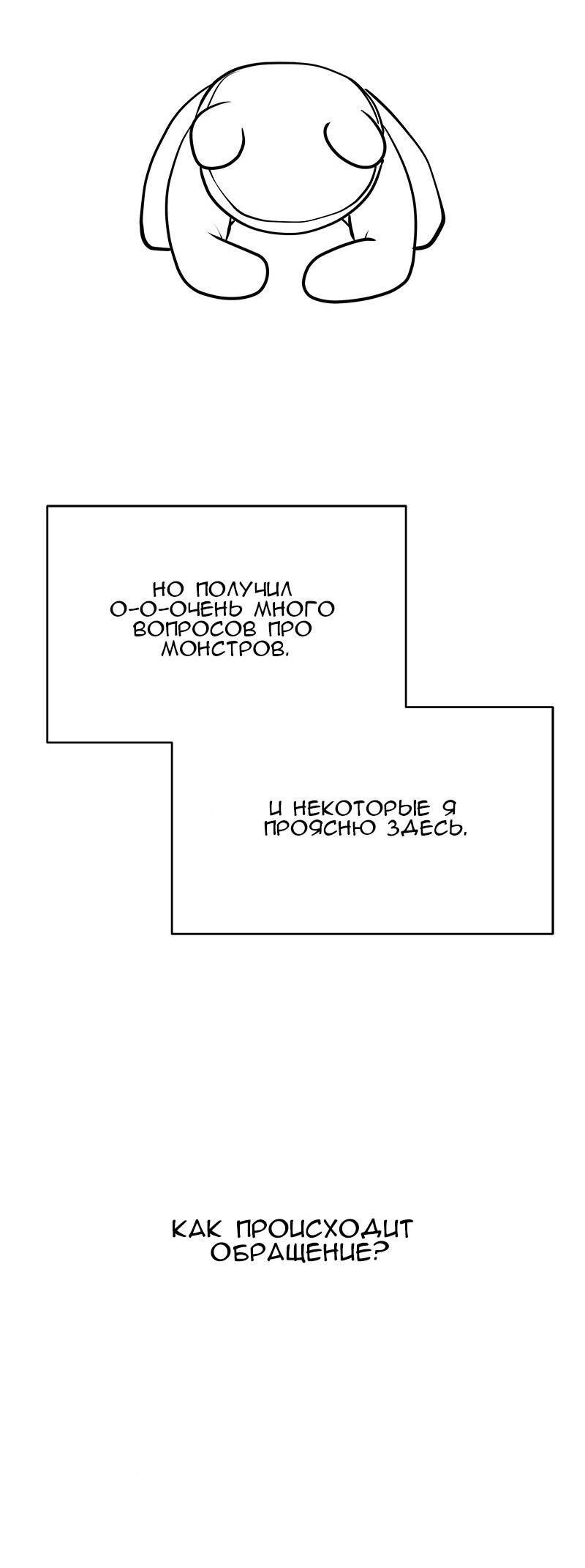 Манга Моя девушка - Глава 48 Страница 35
