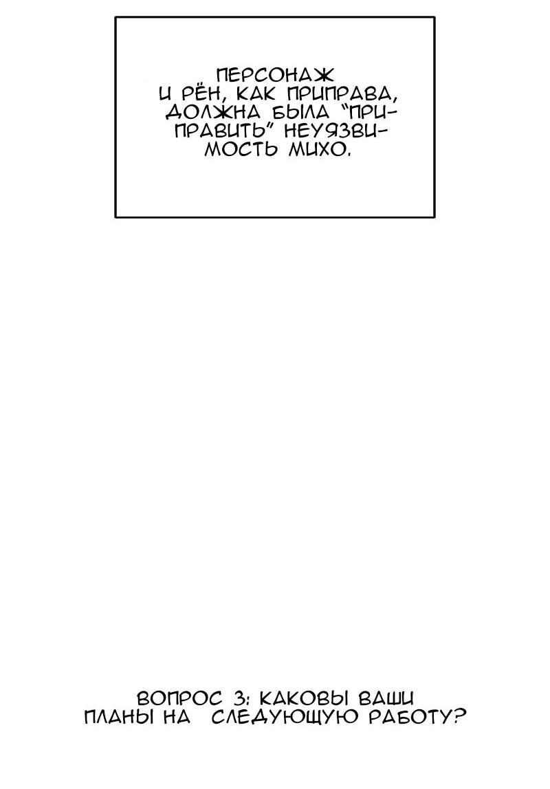 Манга Моя девушка - Глава 48 Страница 22