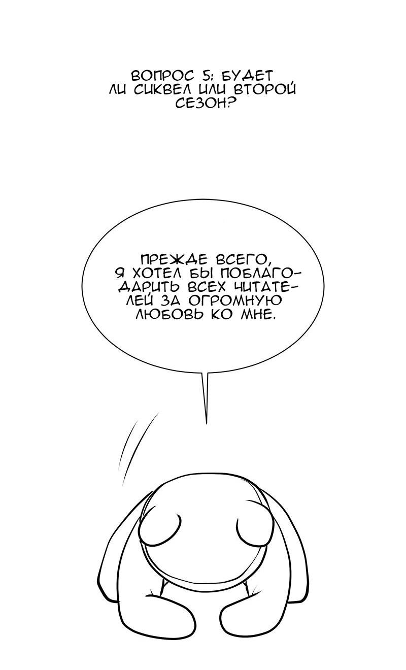 Манга Моя девушка - Глава 48 Страница 29