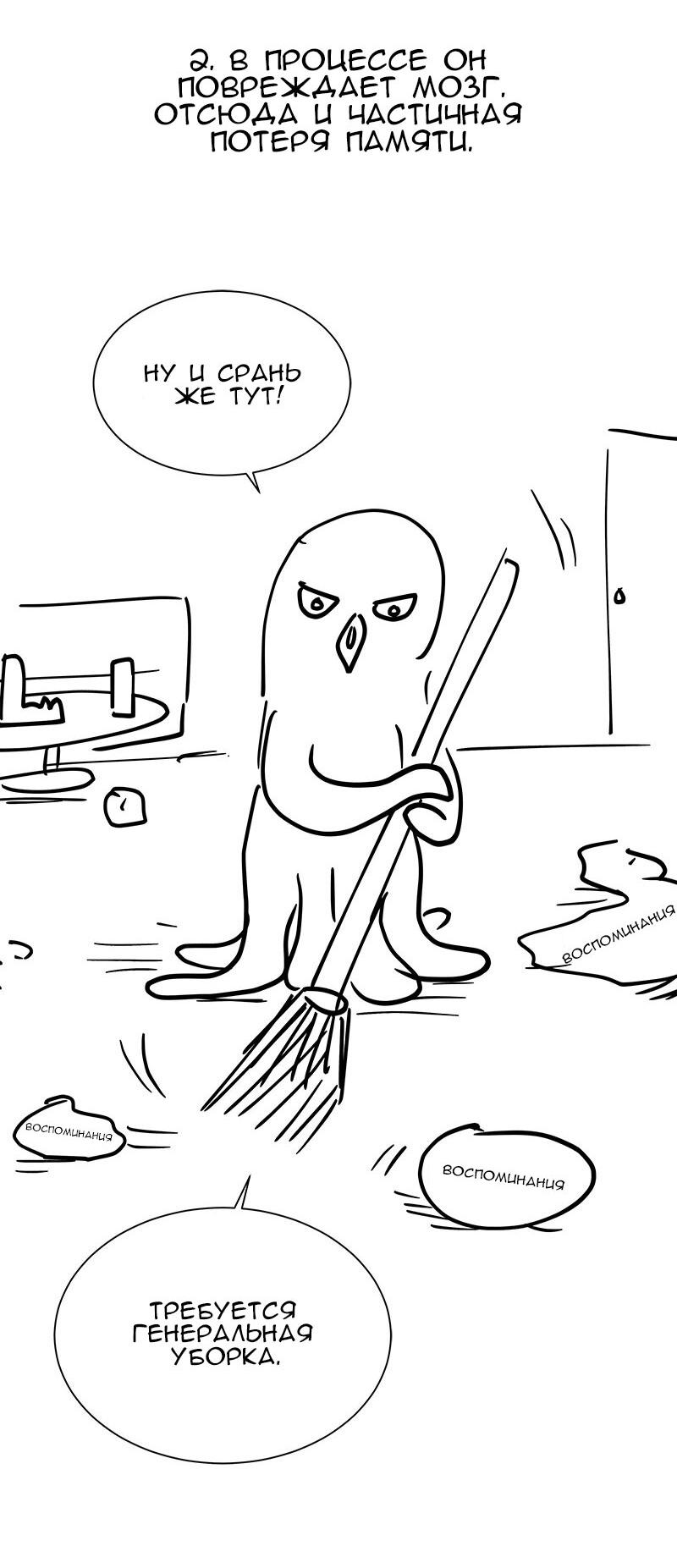 Манга Моя девушка - Глава 48 Страница 37