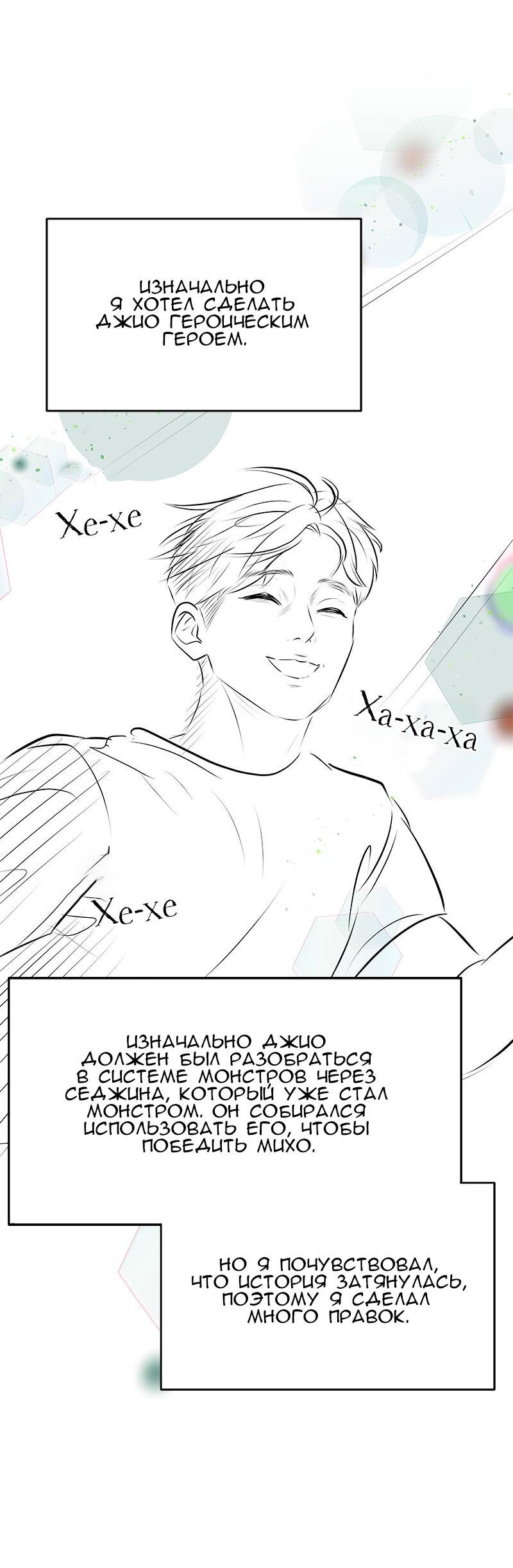 Манга Моя девушка - Глава 48 Страница 18