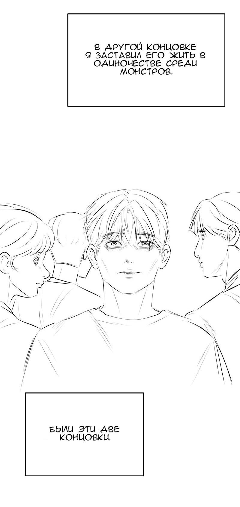 Манга Моя девушка - Глава 48 Страница 27