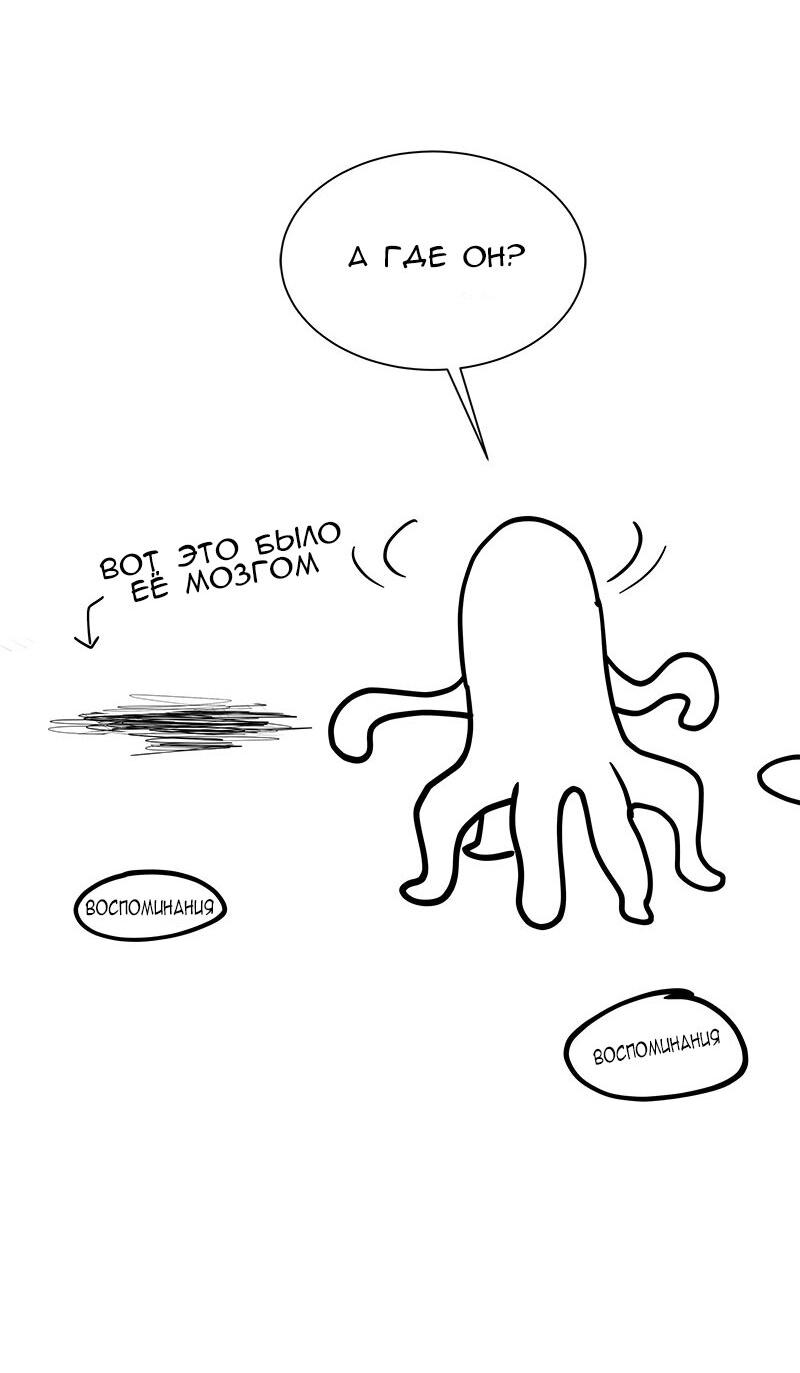 Манга Моя девушка - Глава 48 Страница 42