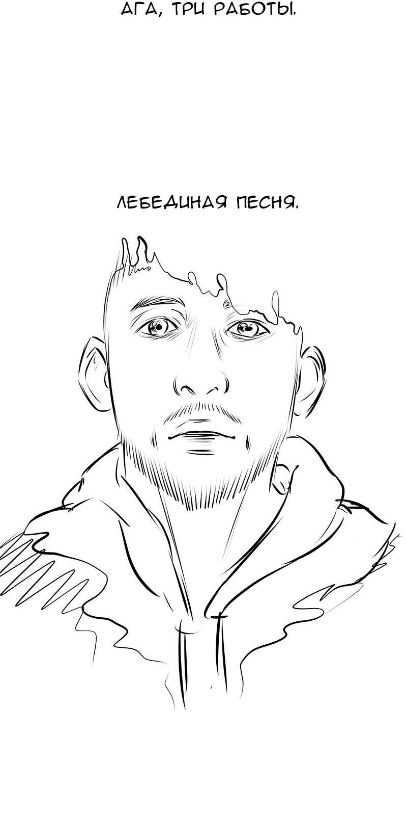 Манга Моя девушка - Глава 48 Страница 59