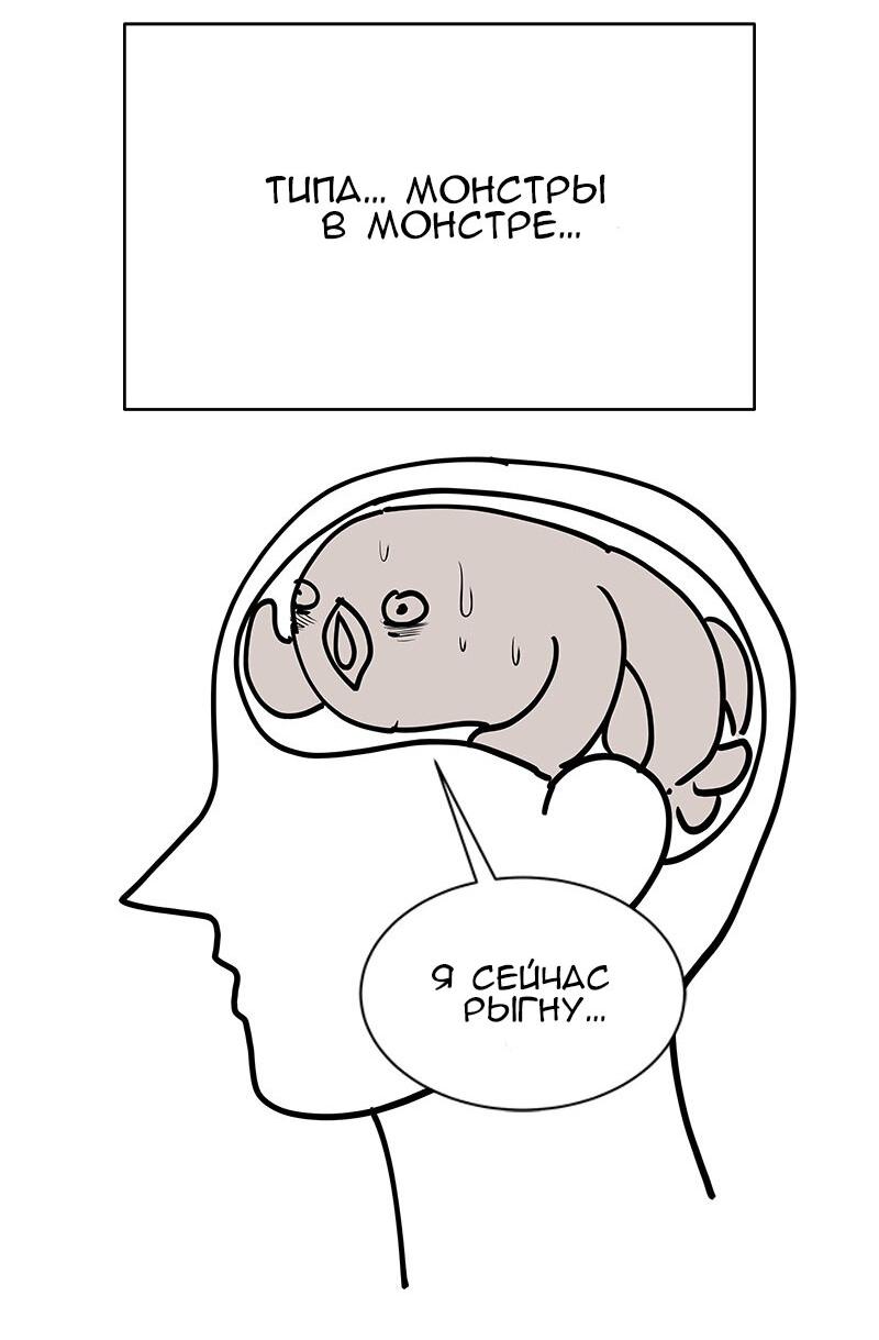 Манга Моя девушка - Глава 48 Страница 50