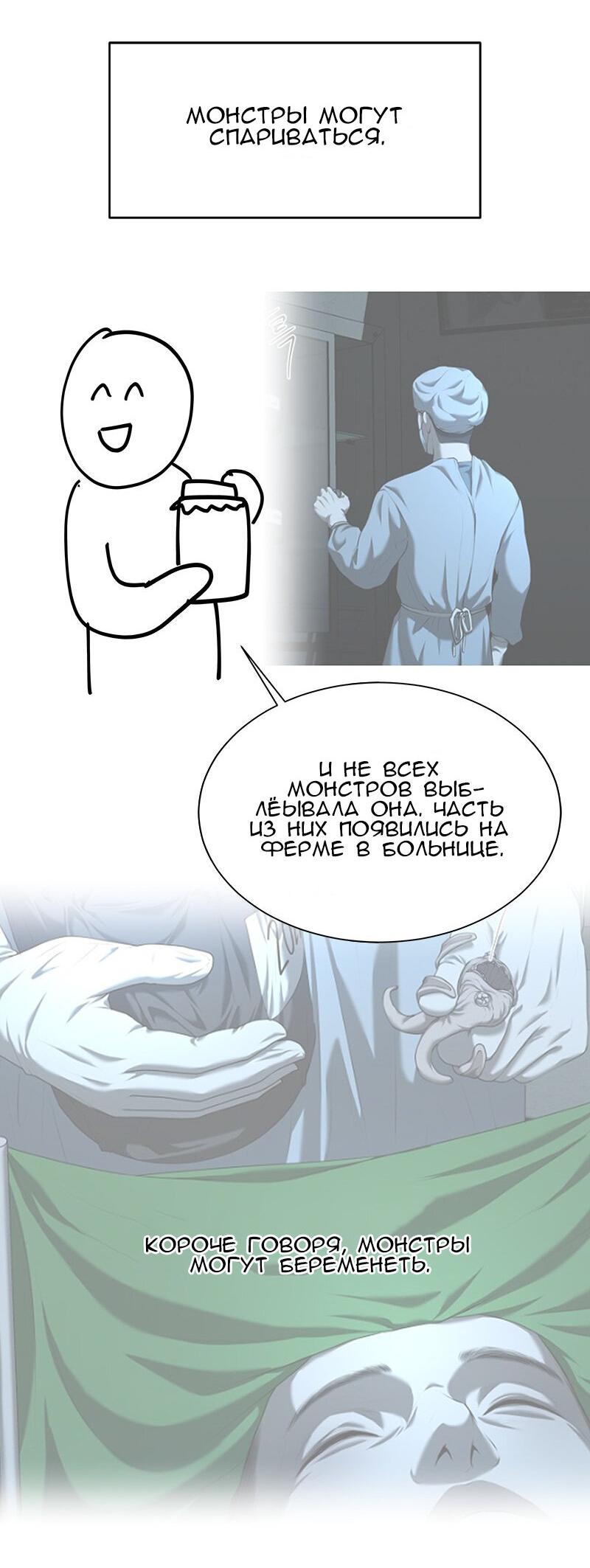 Манга Моя девушка - Глава 48 Страница 48