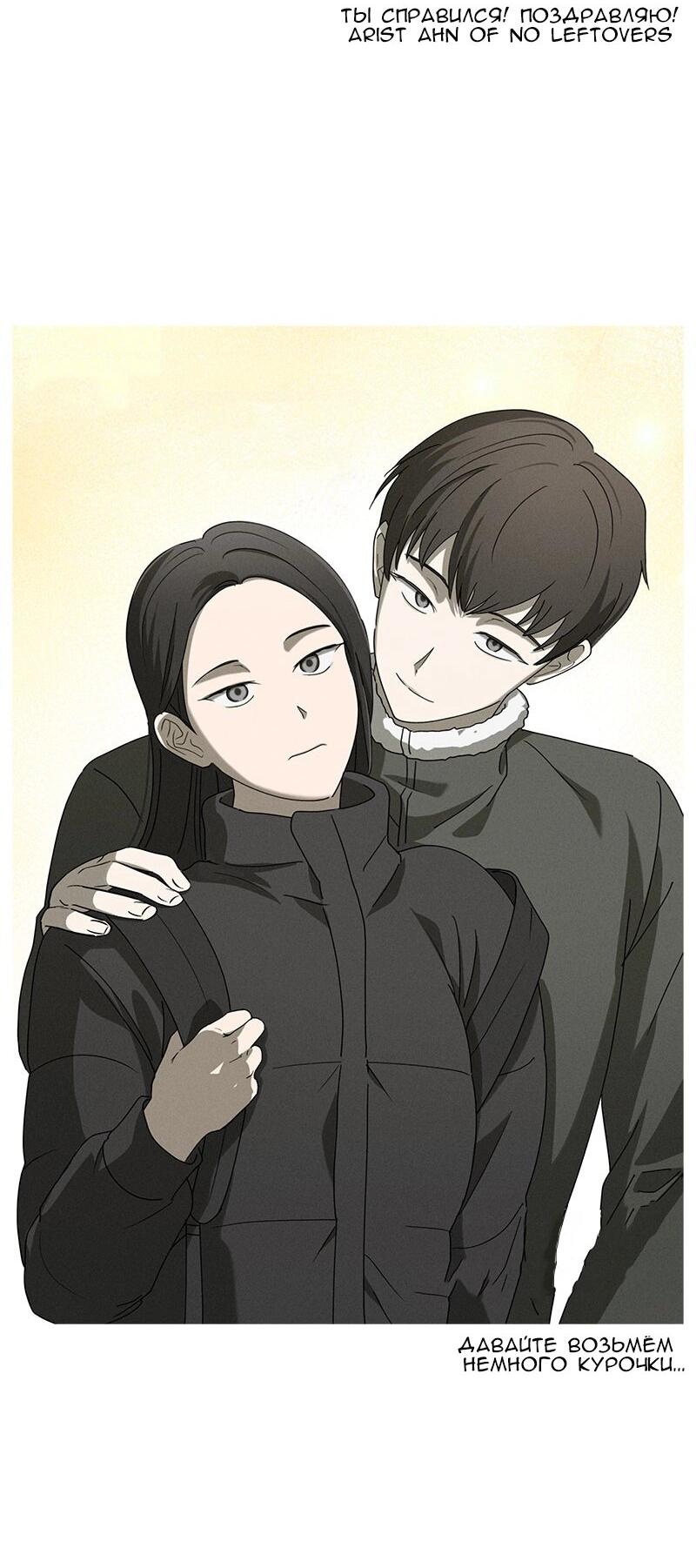 Манга Моя девушка - Глава 48 Страница 67