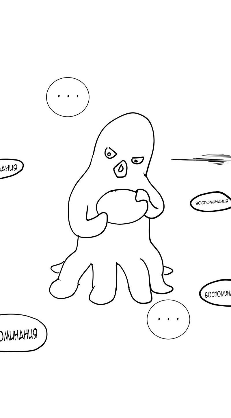 Манга Моя девушка - Глава 48 Страница 43