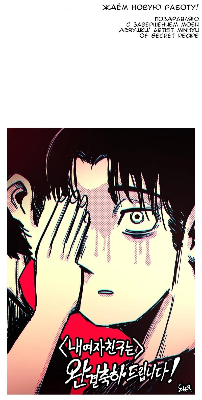 Манга Моя девушка - Глава 48 Страница 70
