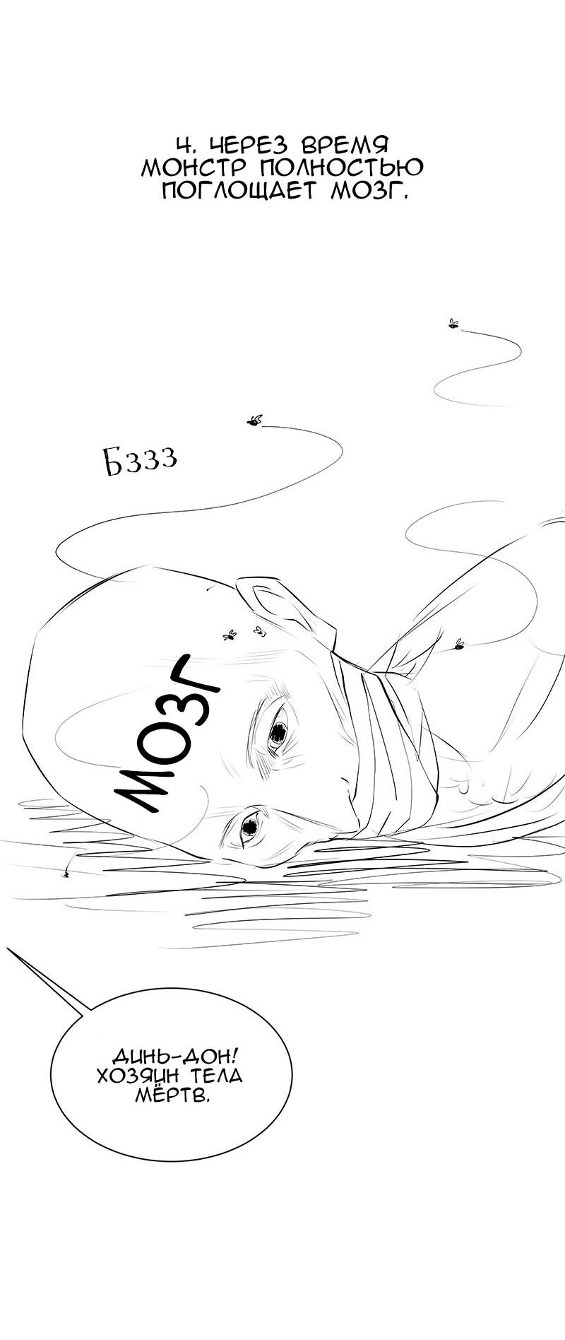 Манга Моя девушка - Глава 48 Страница 39