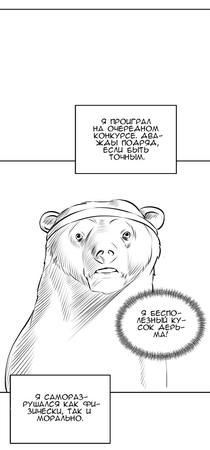 Манга Моя девушка - Глава 48 Страница 3