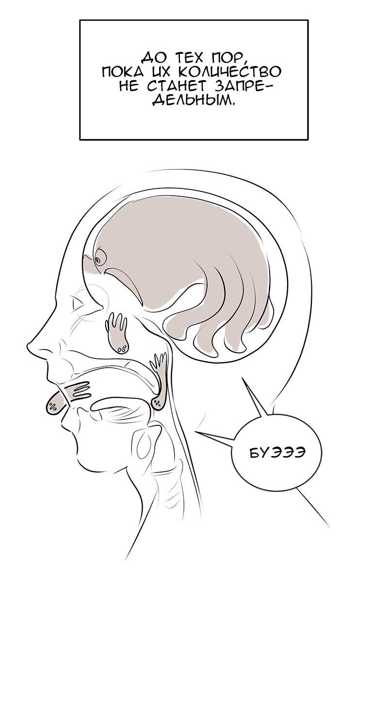 Манга Моя девушка - Глава 48 Страница 51