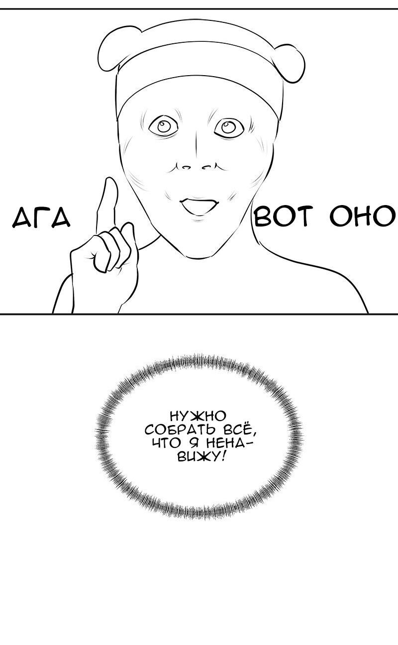 Манга Моя девушка - Глава 48 Страница 8