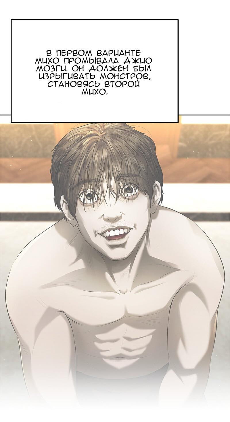 Манга Моя девушка - Глава 48 Страница 26