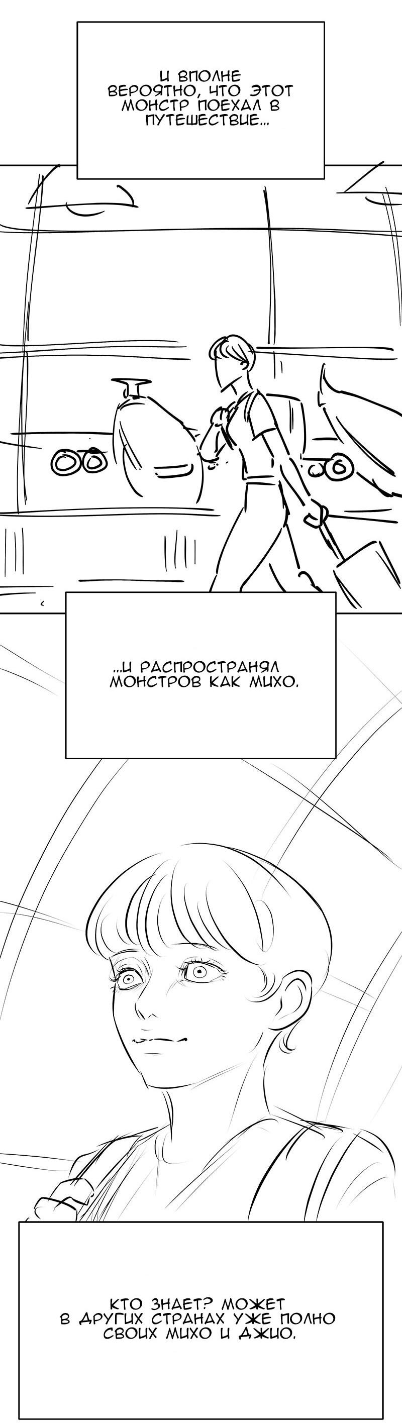 Манга Моя девушка - Глава 48 Страница 57