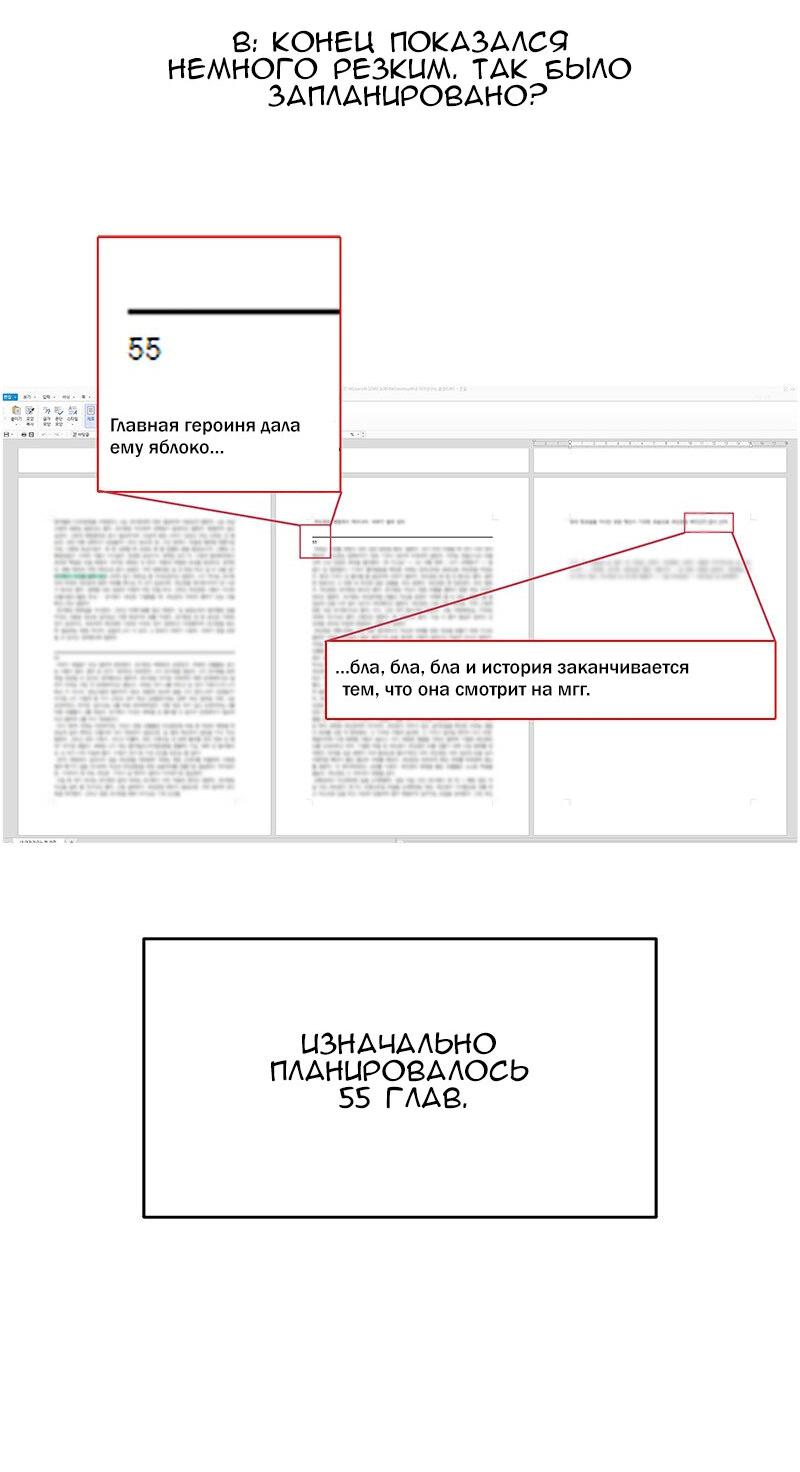 Манга Моя девушка - Глава 48 Страница 11