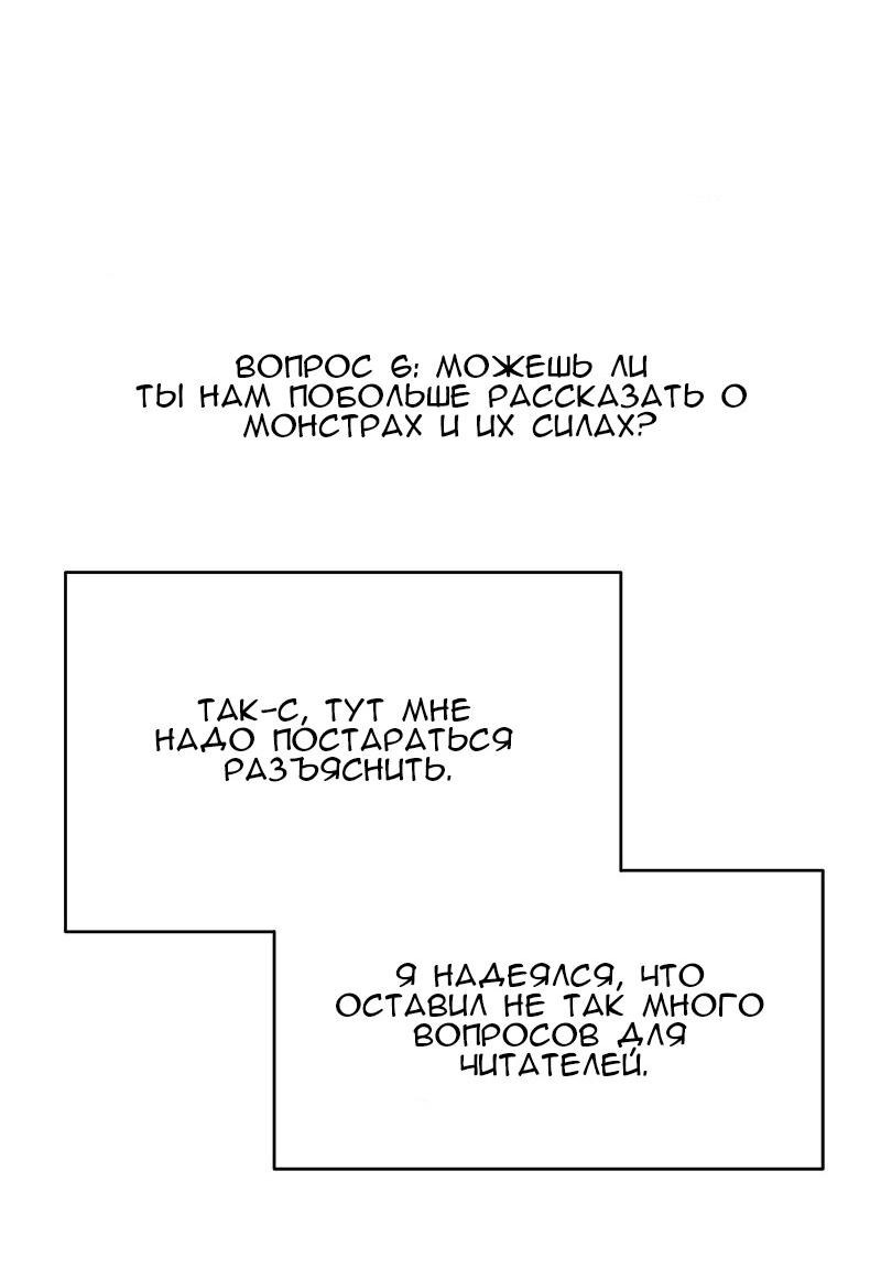 Манга Моя девушка - Глава 48 Страница 34