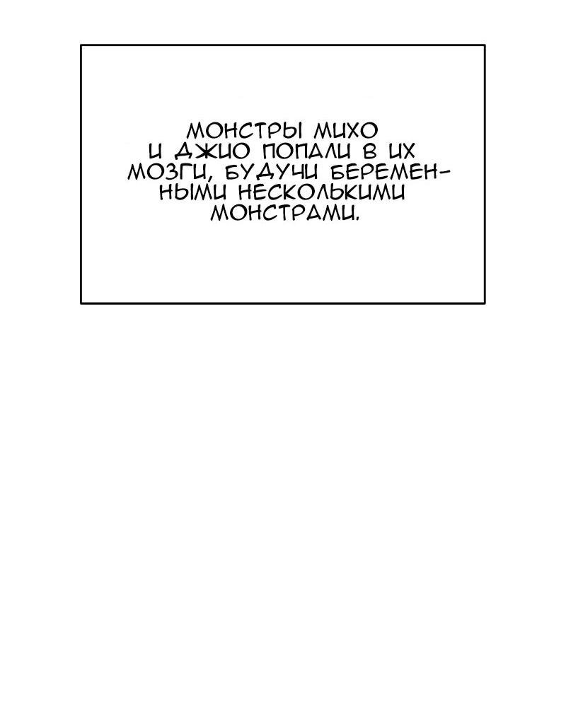 Манга Моя девушка - Глава 48 Страница 49